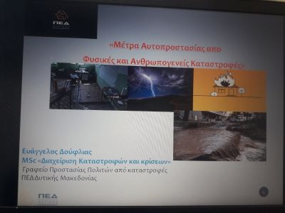 Ενημερωτική Ομιλία 2025