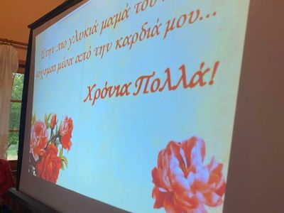 Γιορτή Μητέρας 2025