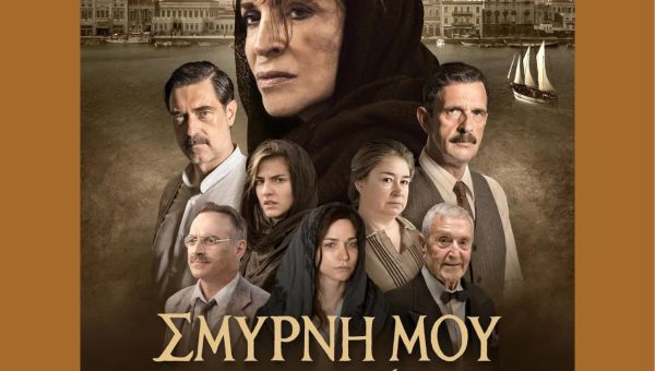 Προβολή Ταινίας 2025