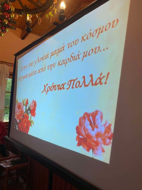 Γιορτή Μητέρας 2025 — φωτογραφία 9