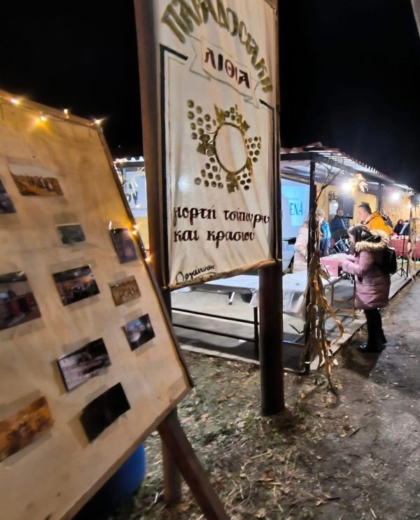 Γιορτή Τσίπουρου 2024 — φωτογραφία 4