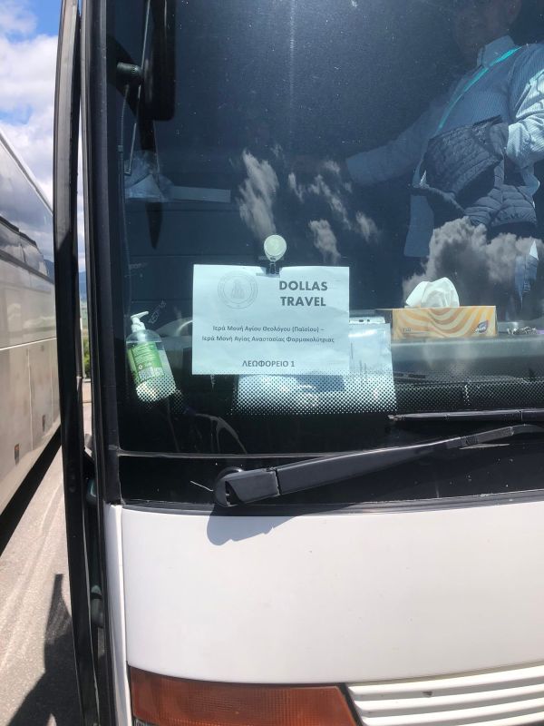 Ημερήσια Εκδρομή 2025 — φωτογραφία 12